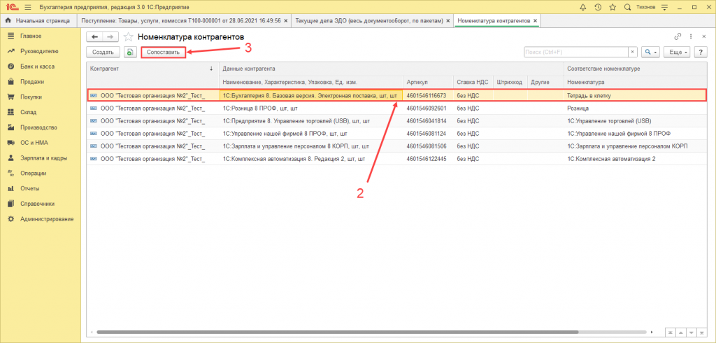 Сопоставление рис.22.png Сопоставление рис.22.png
